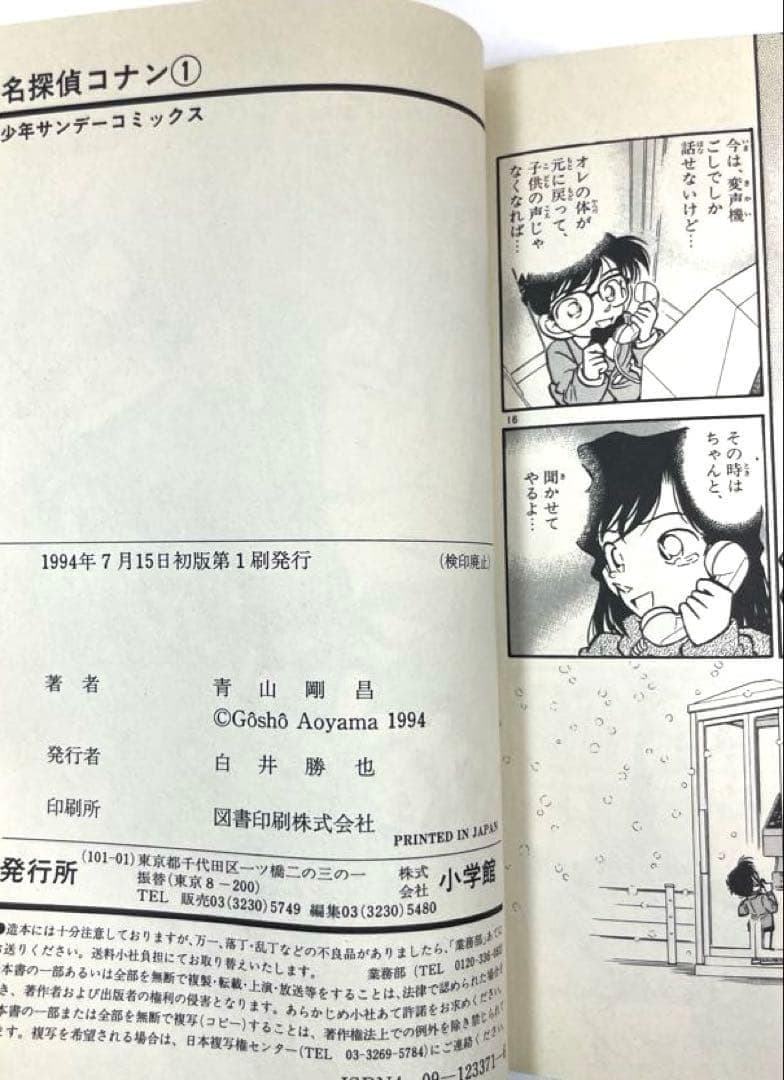 【全巻初版】名探偵コナン 1～107巻 最新刊セット