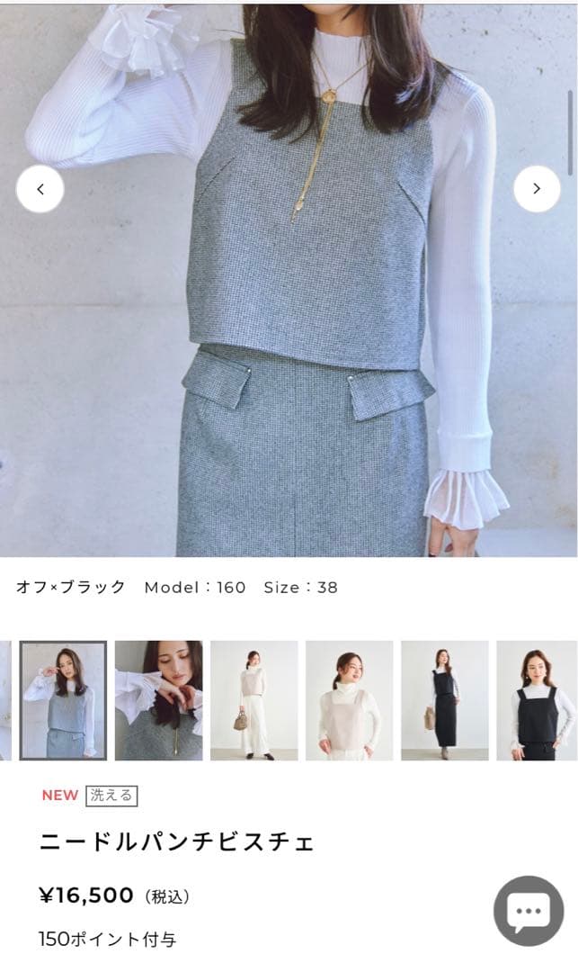 ニードルパンチビスチェ　ルーニィ ビスチェ　オフ×ブラック