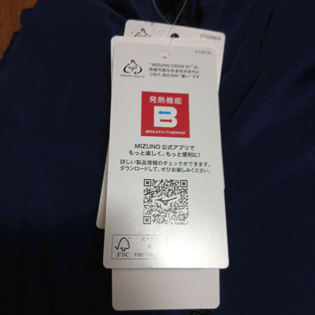 【最安値未使用】MIZUNO/ミズノ ブレスサーモ ミドル丈コート 2XL