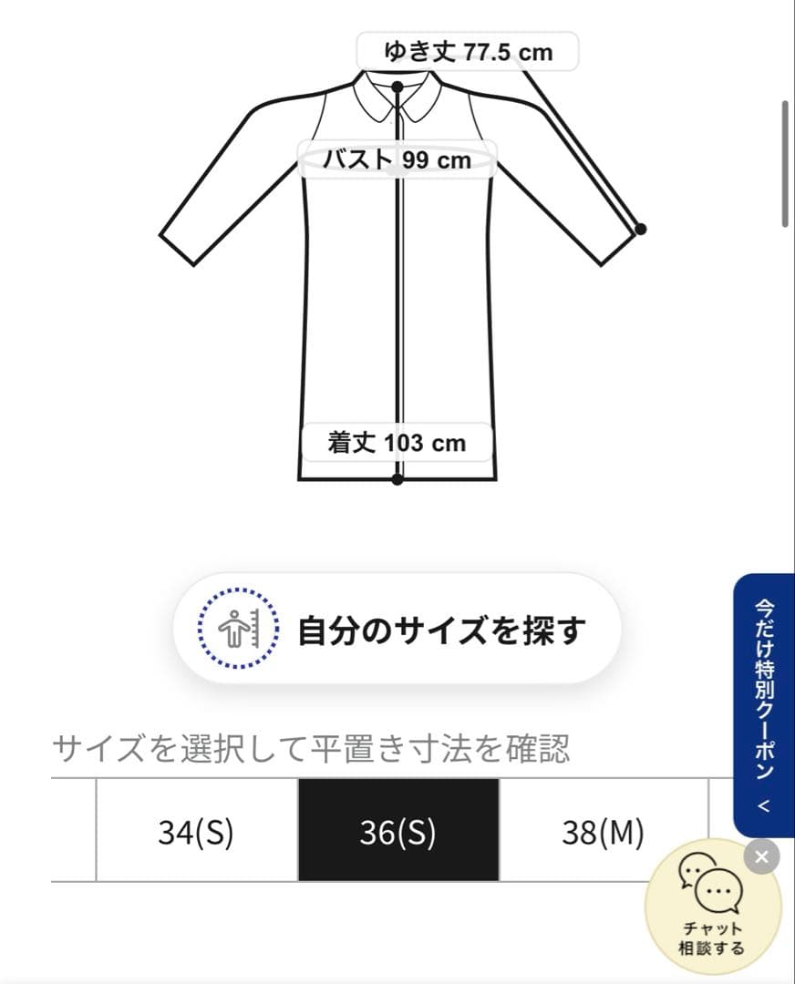 新品　インディヴィ　ウール100%チェスターコート　ブルー　36