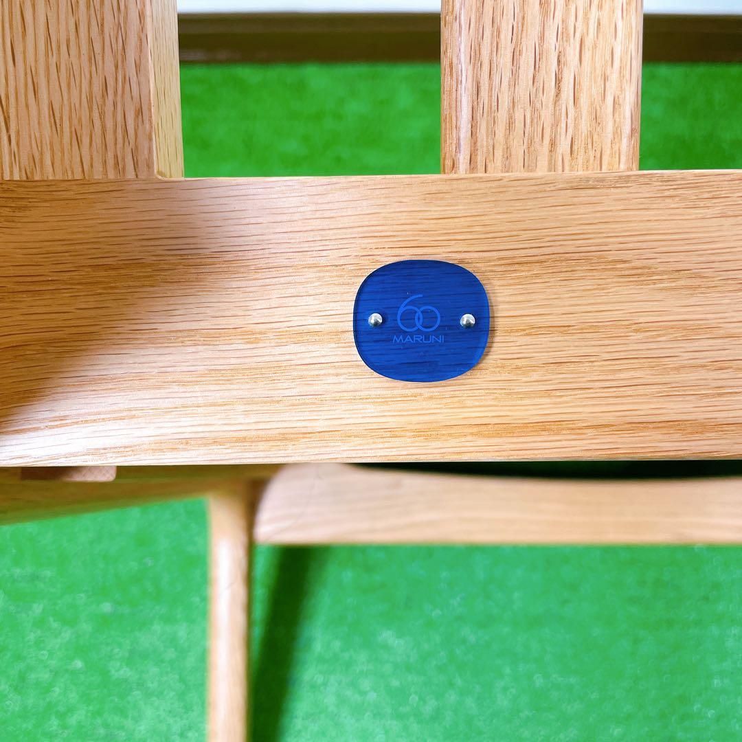 マルニ　60 オーク　フレームチェア　アームレス　肘置き無し