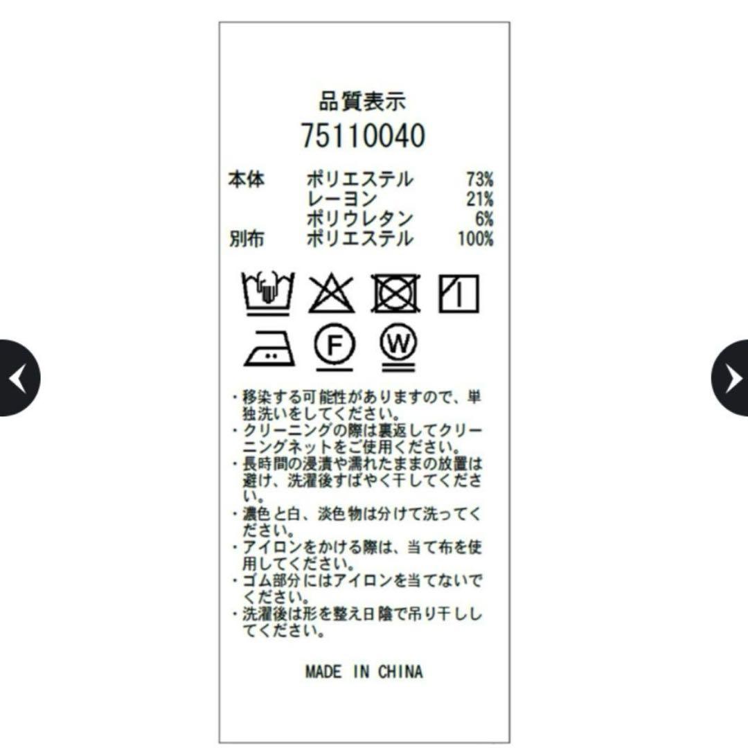 CADUNE ＜神崎 恵さんコラボ＞ボリュームペプラムトップス サイズM