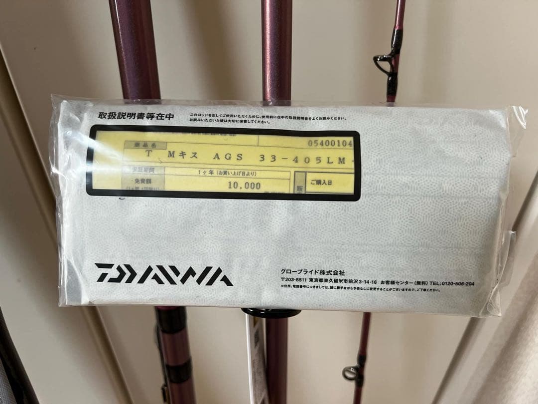 DAIWA AGS 33-405LM 鮎竿
