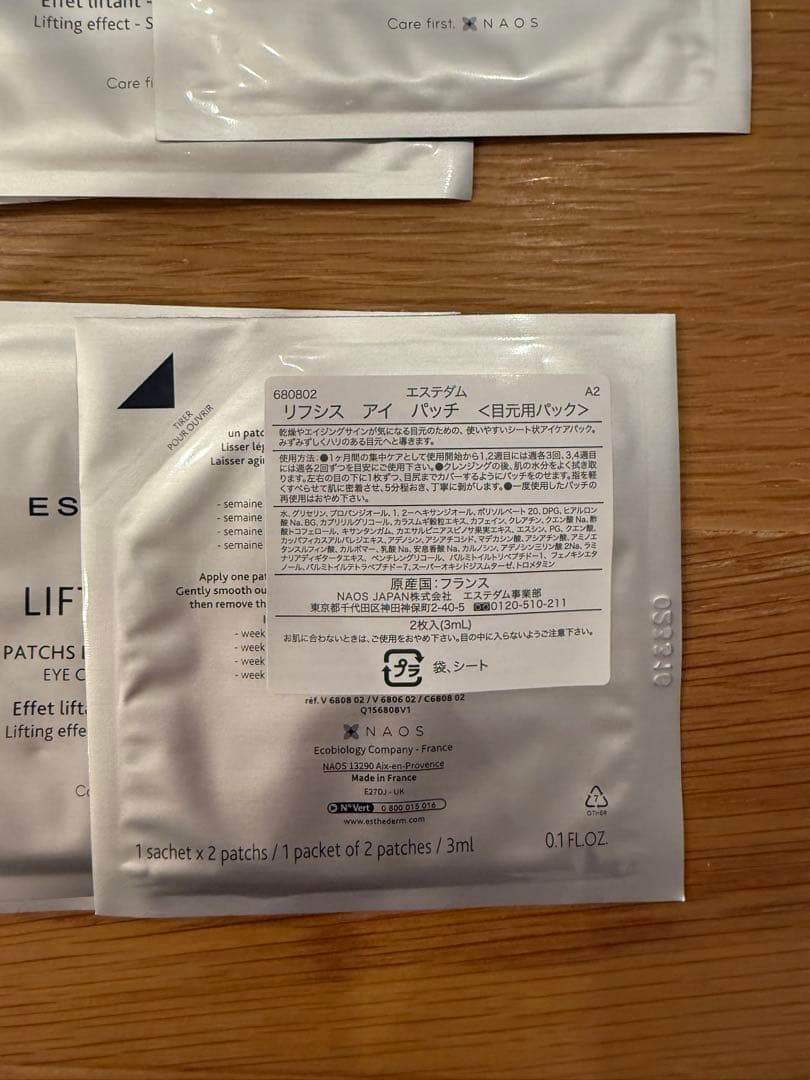 エステダム　新品　リフシス アイパッチ　＜目元用パック＞20個