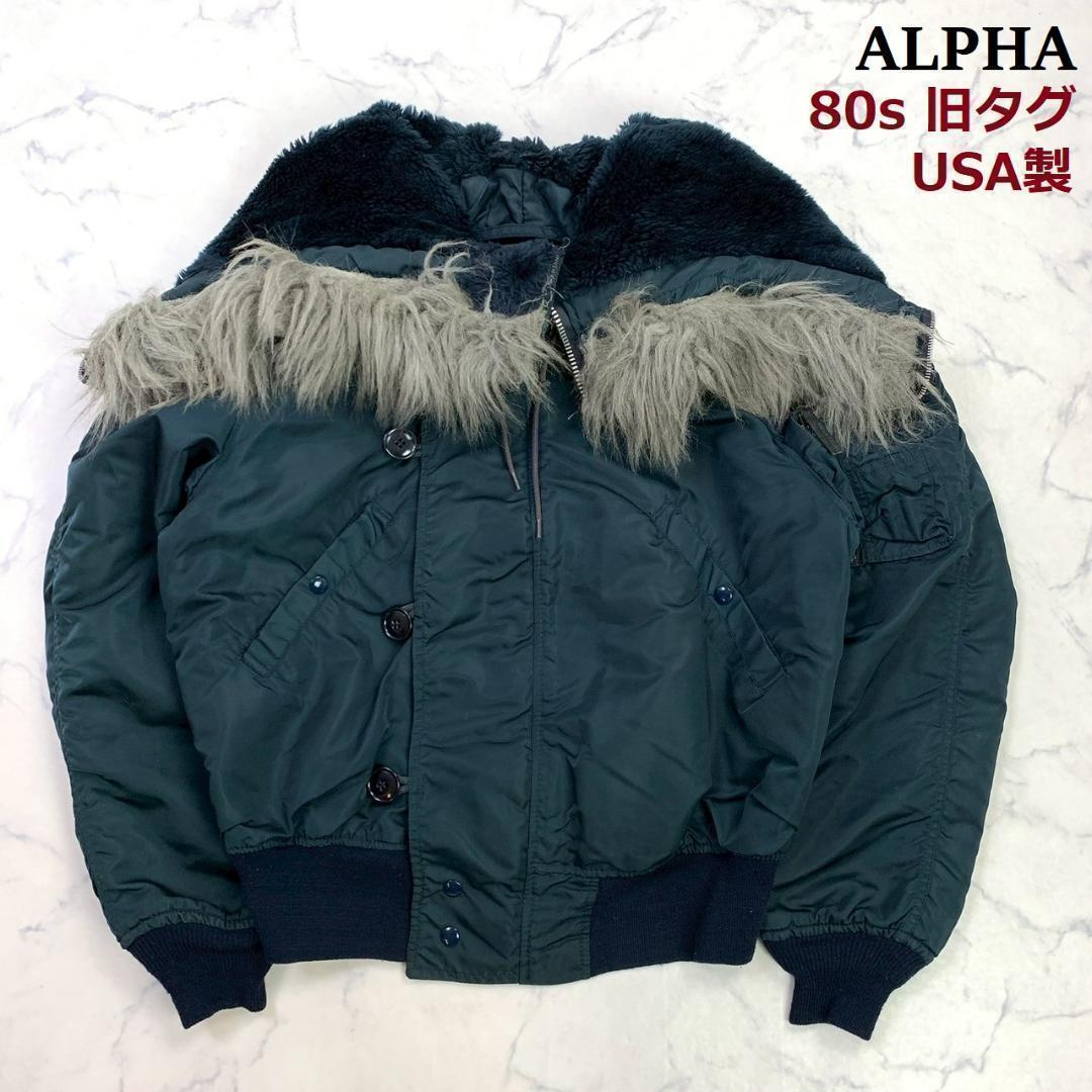希少色ネイビー★ 80s 旧タグ USA製 ALPHA N-2B M　C977