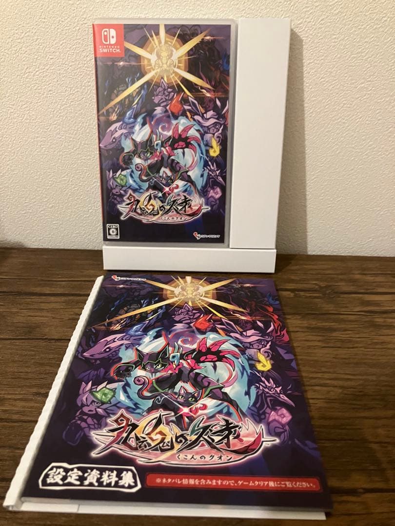Switch 九魂の久遠 限定版　完品　美品　ニンテンドースイッチ　サントラ
