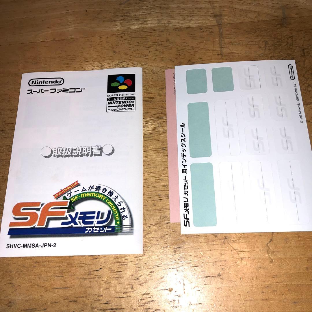 SFメモリカセット (スーパーファミコン) ＊激レア