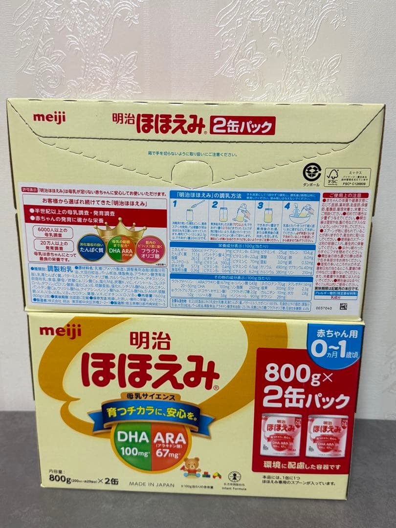 明治 ほほえみ 800g×2缶 4箱