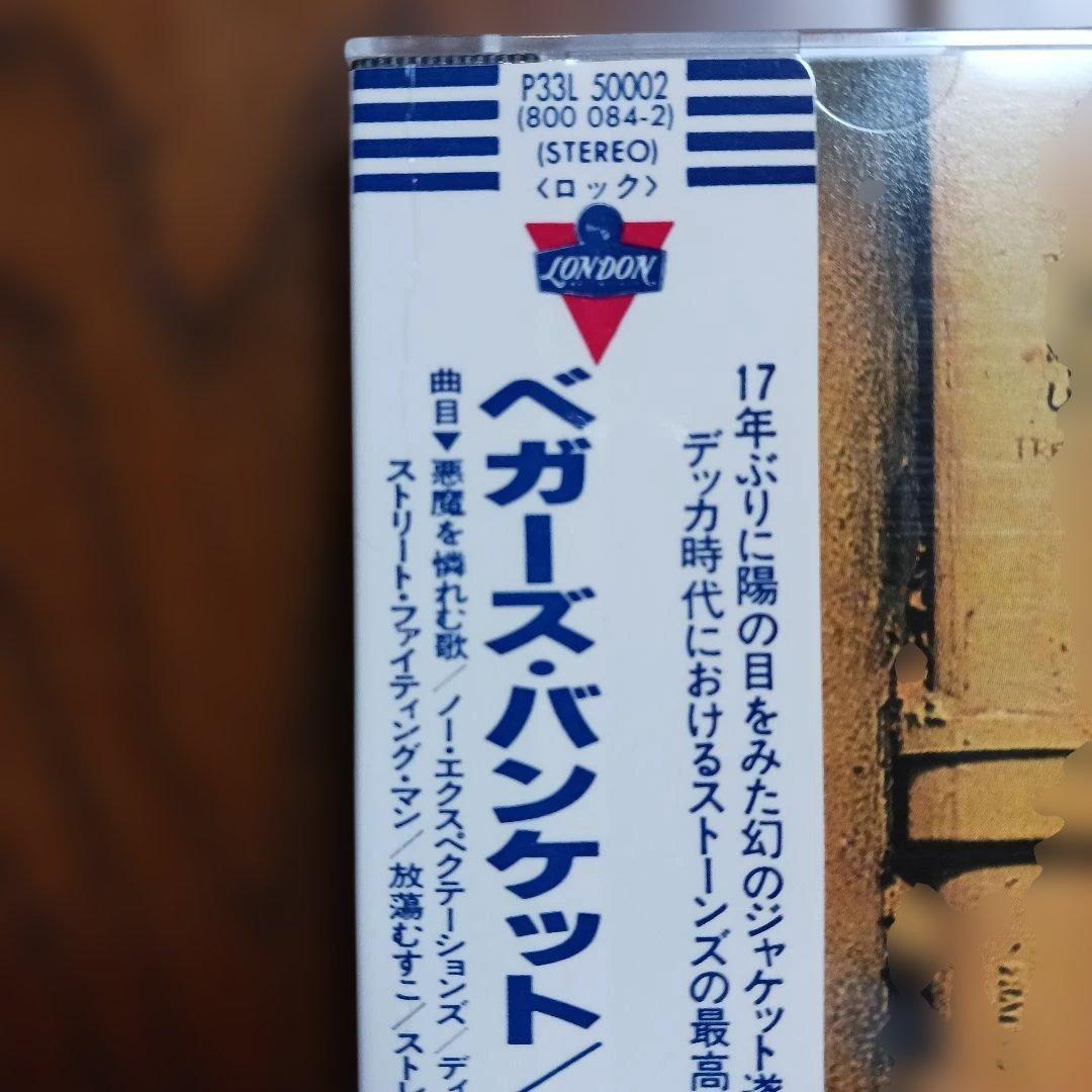 ローリングストーンズ/ベガーズ・バンケット旧規格CD シール帯付初版 希少レア！