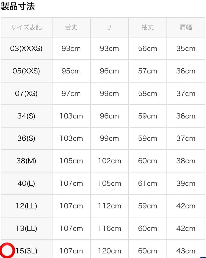 【新品タグ付き】INDIVI ウール100%チェスターコート ロング 15号
