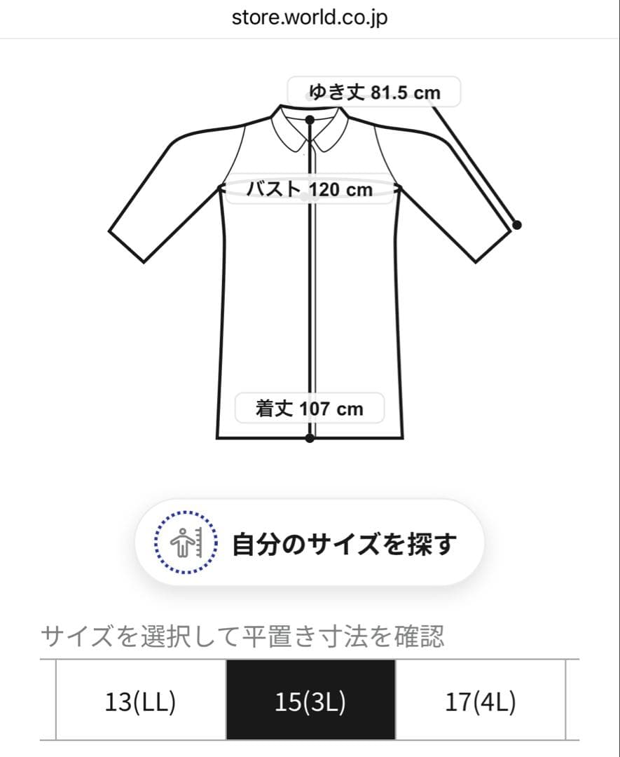 【新品タグ付き】INDIVI ウール100%チェスターコート ロング 15号