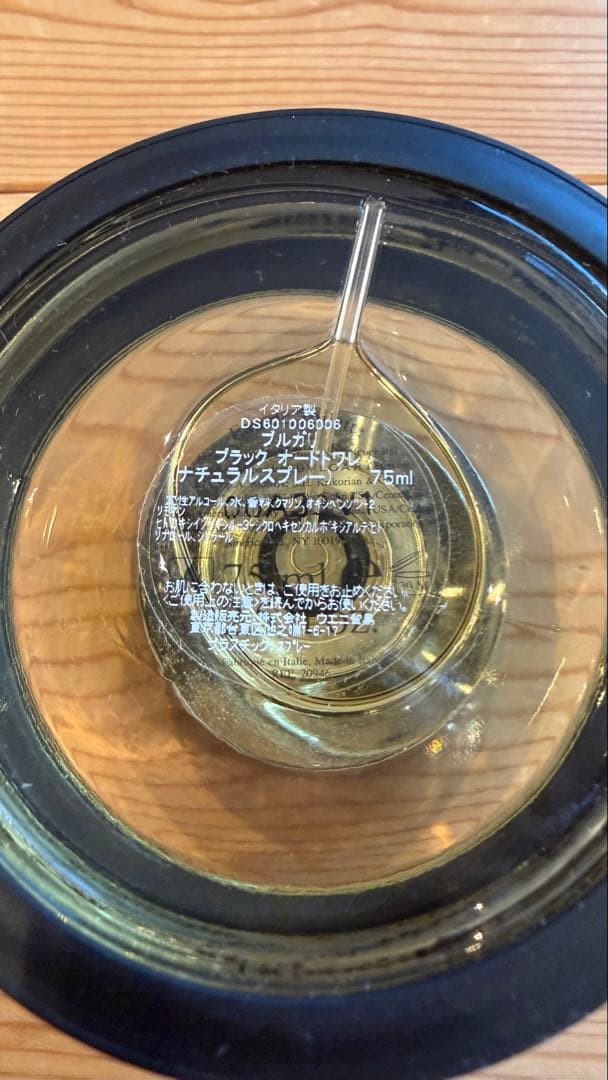 希少 BVLGARI BLACK ブルガリ ブラック 廃盤レア香水 ほぼ未使用