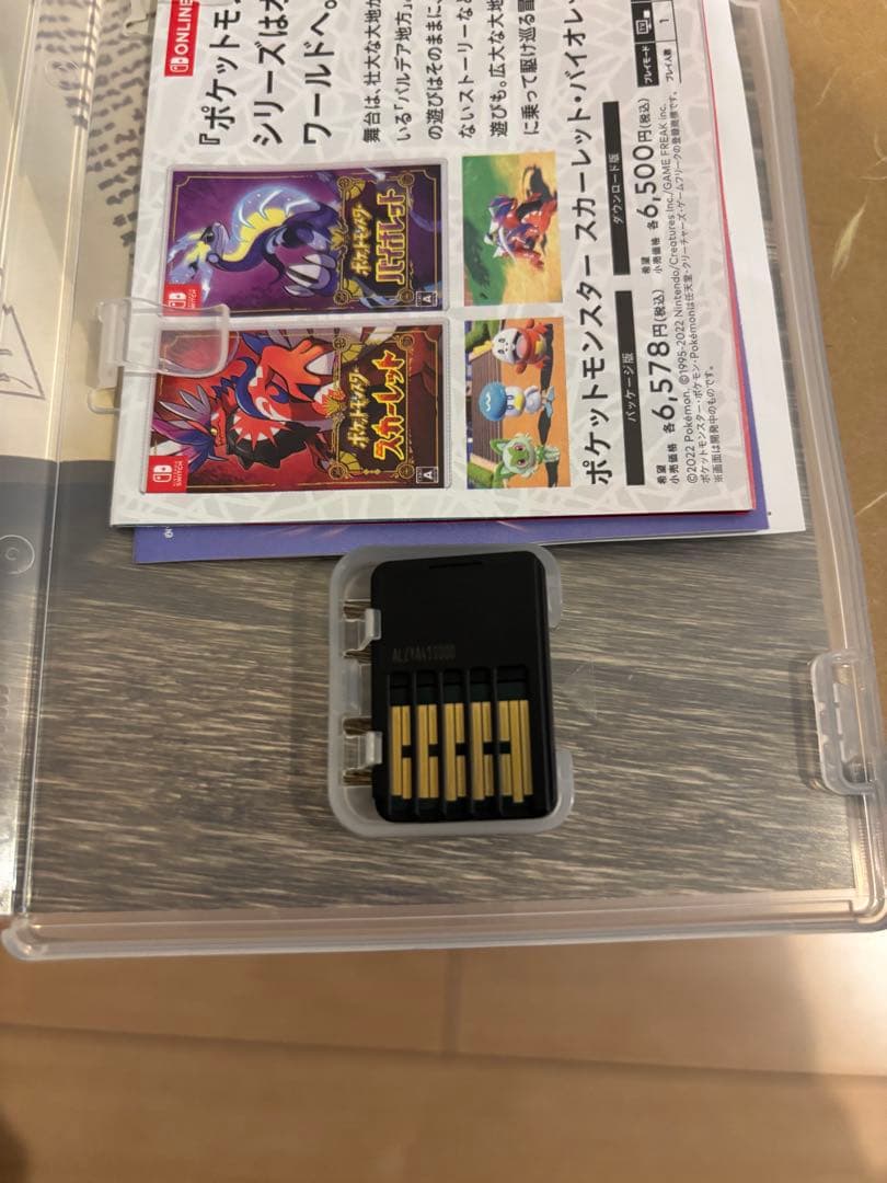 ポケットモンスター スカーレット•バイオレット