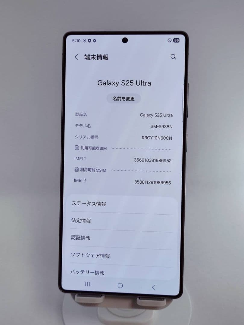 【Aランク】Galaxy S25Ultra 512GB 韓国版 チタニウムグレー
