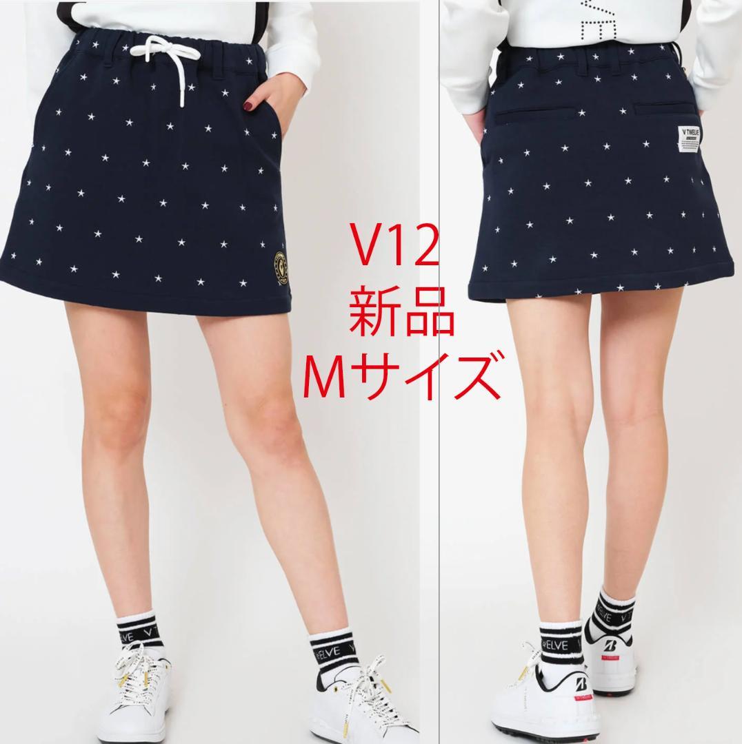 V12 新品 Mサイズ スカート