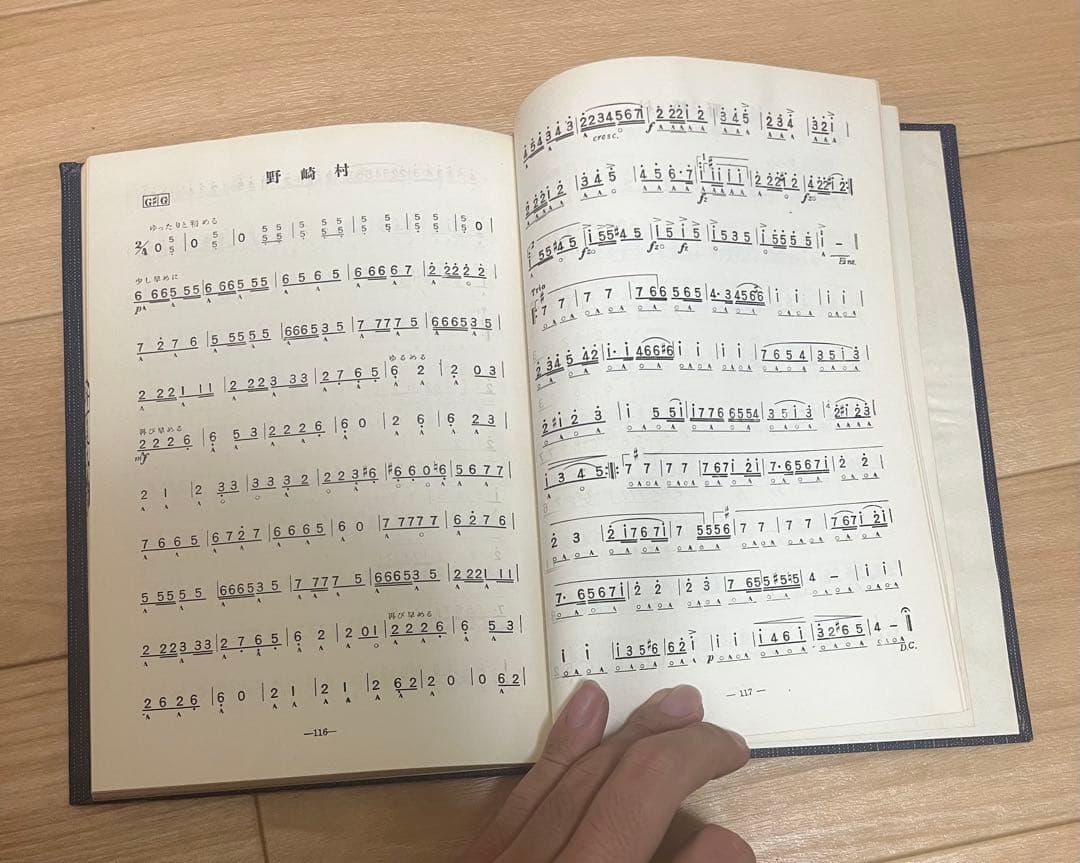 ハーモニカ練習書 小林敏