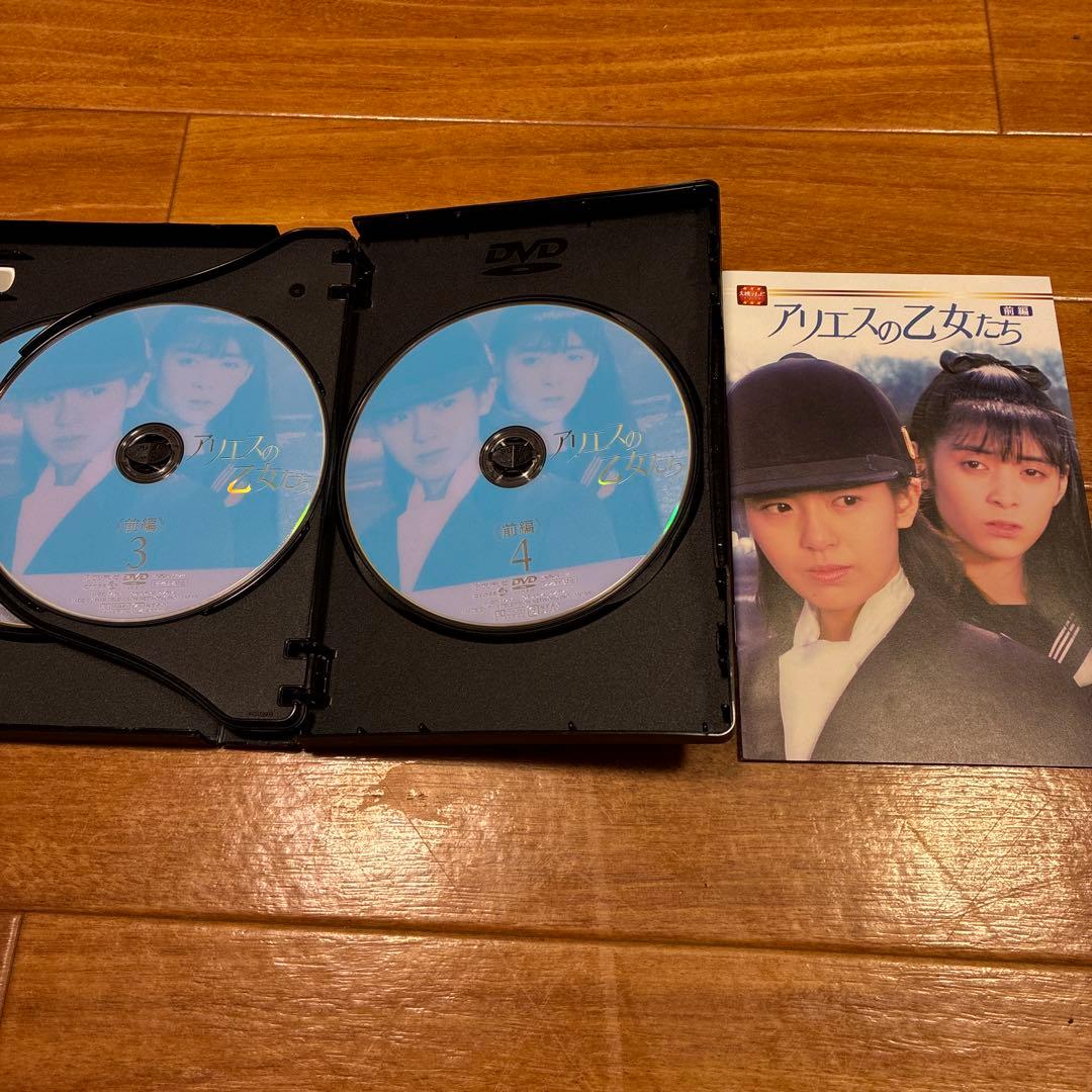 大映テレビ　アリエスの乙女たち全巻セット　DVD