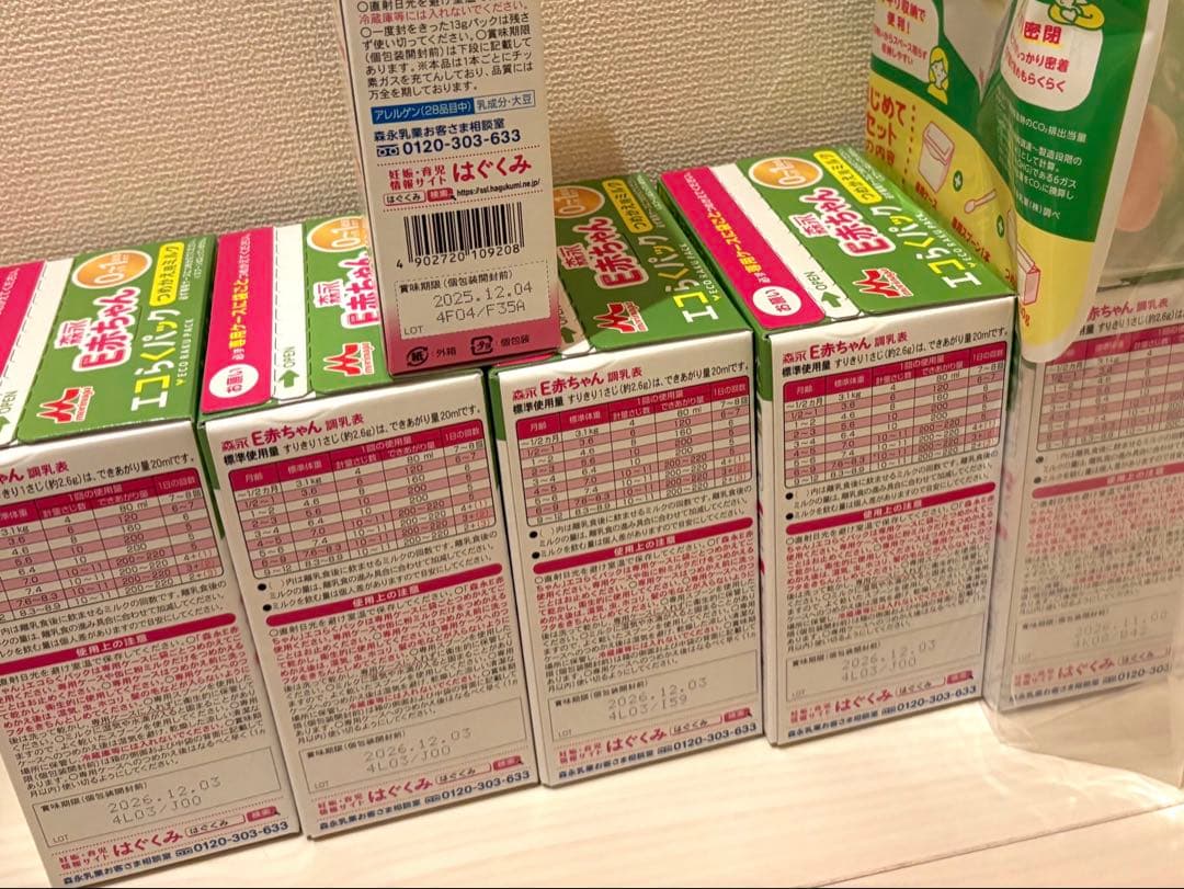 E赤ちゃん粉ミルク 0-1歳用 セット エコらくパック 専用ケース付