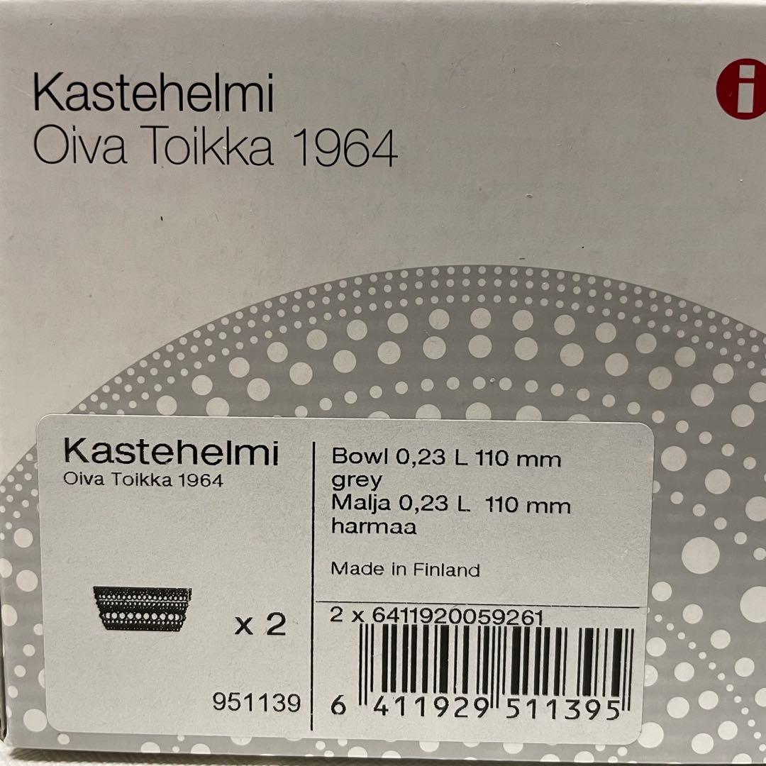 廃盤カラー　グレー　イッタラ　カステヘルミ　ボウル　230㎖　5点セット