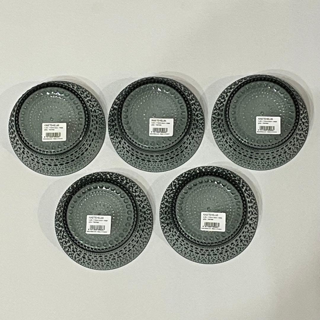 廃盤カラー　グレー　イッタラ　カステヘルミ　ボウル　230㎖　5点セット