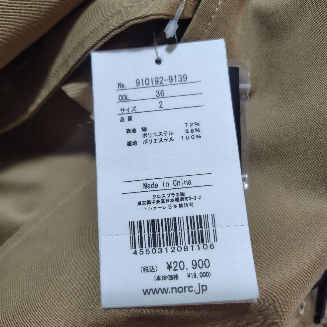 【新品タグ付き♡定番人気】ノーク　ロングトレンチコート　キャメル　2