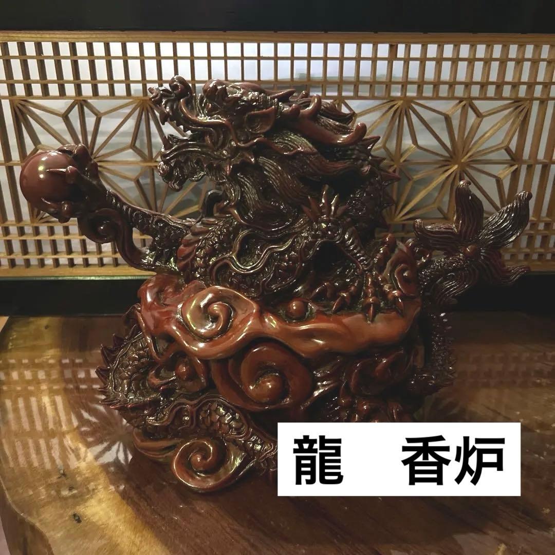 龍の香炉　五本爪　縁起物 龍神　風水　珠掴龍五爪龍