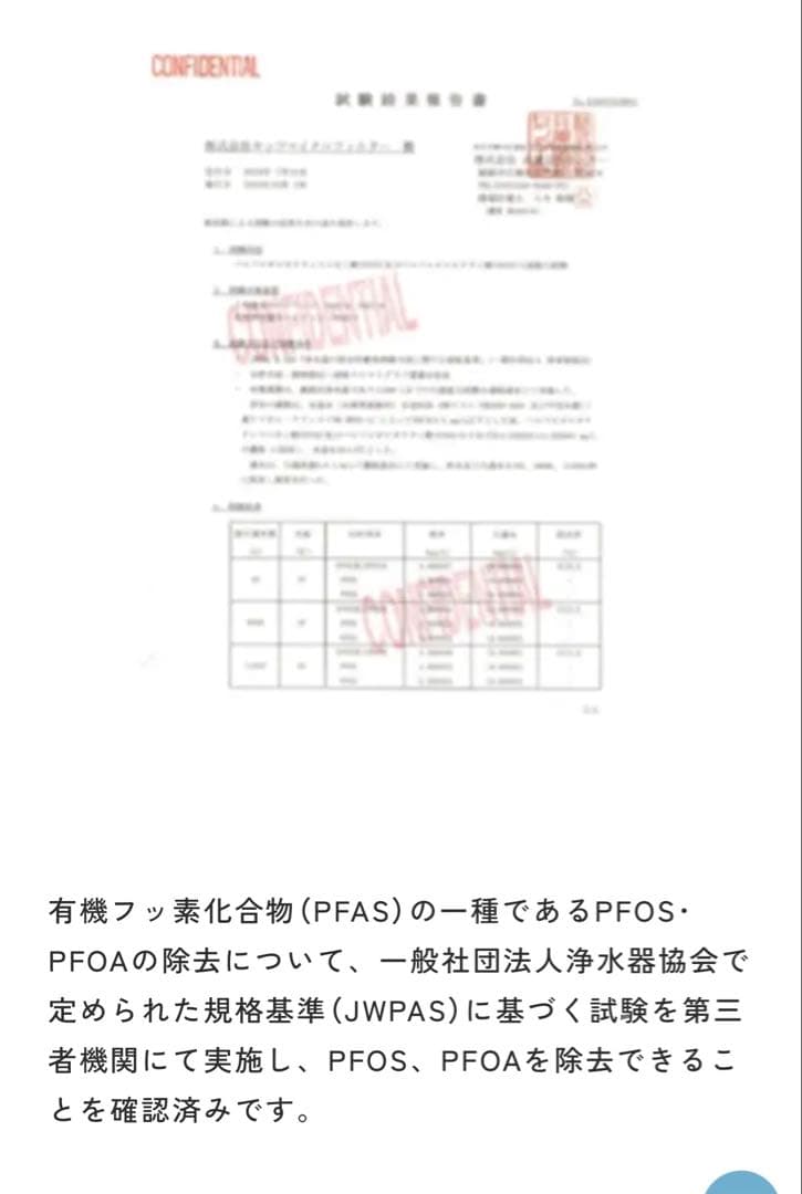 オアシックスプレミアム用　交換カートリッジ 「OASC-8」