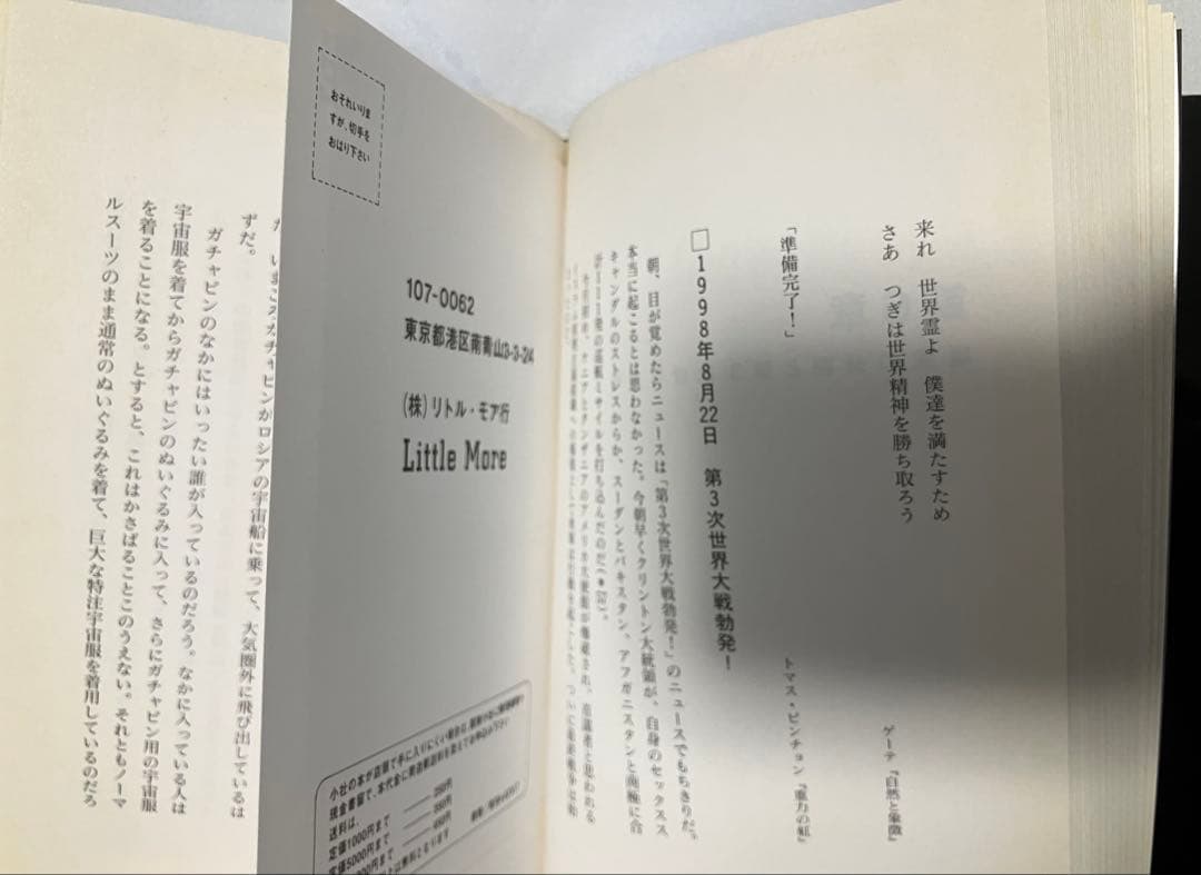 【希少本】グラウンディング・ミュージック　谷崎テトラ