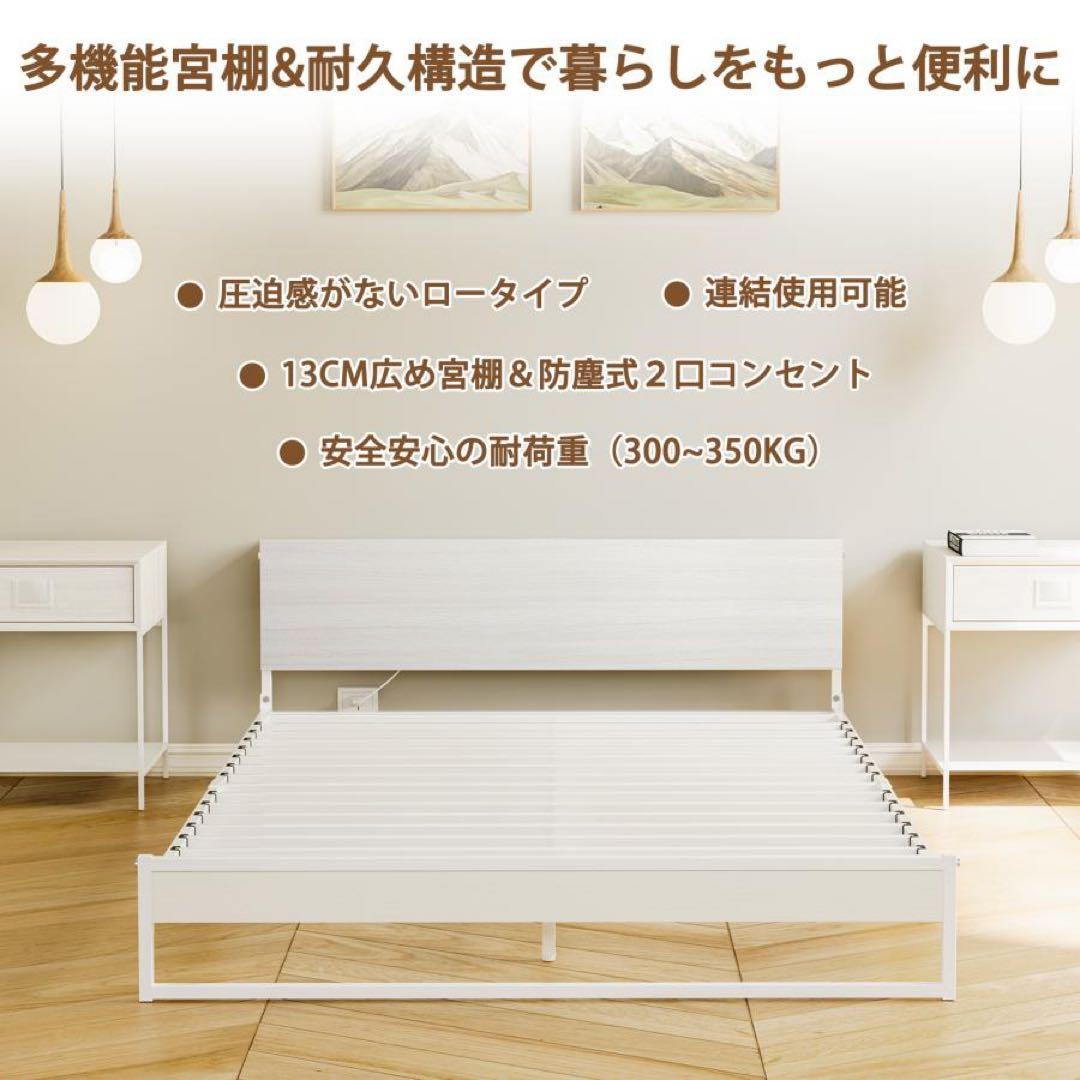 2口コンセント宮棚付き ローベッド ベッドフレーム セミダブルベッド
