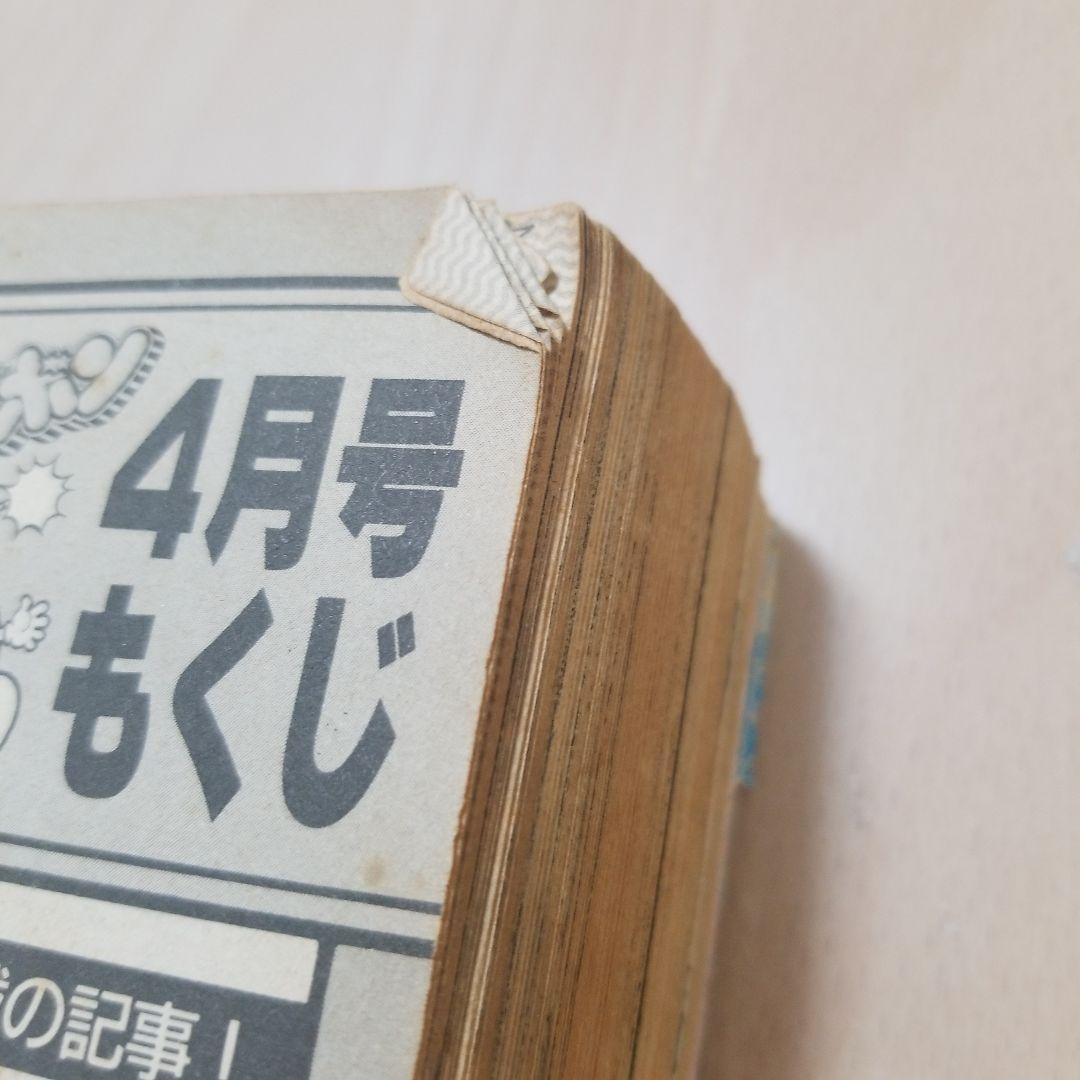 コミックボンボン1987