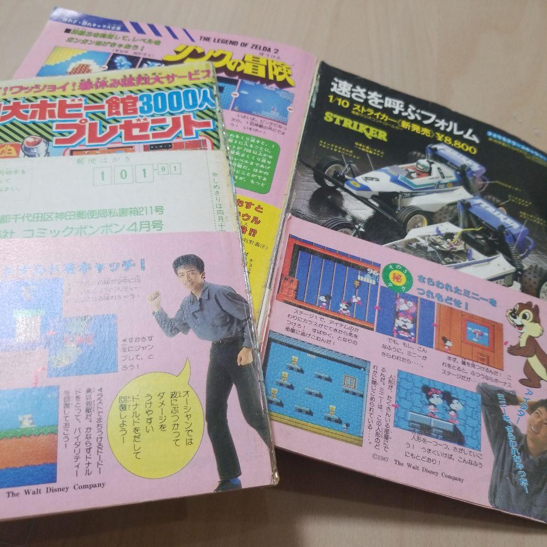 コミックボンボン1987