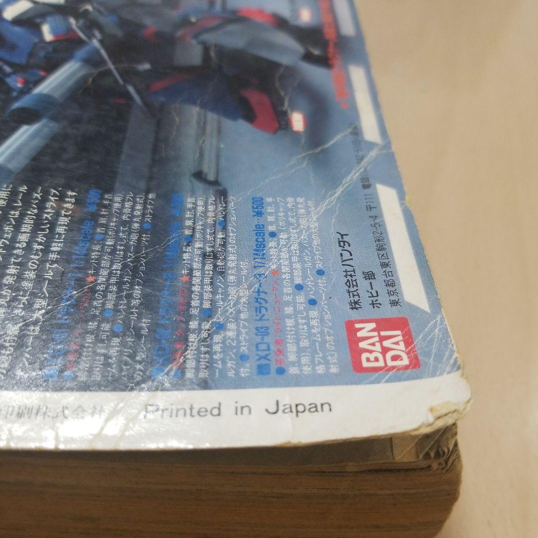 コミックボンボン1987