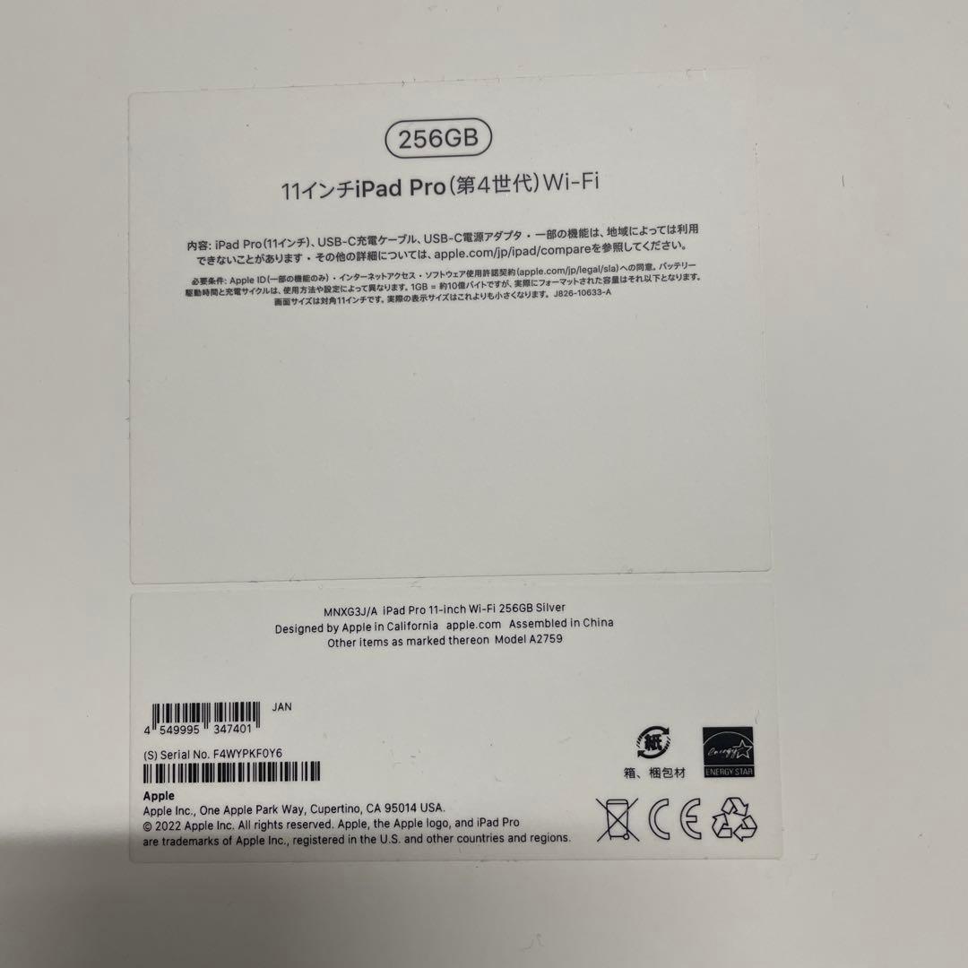 11インチiPad Pro 第4世代