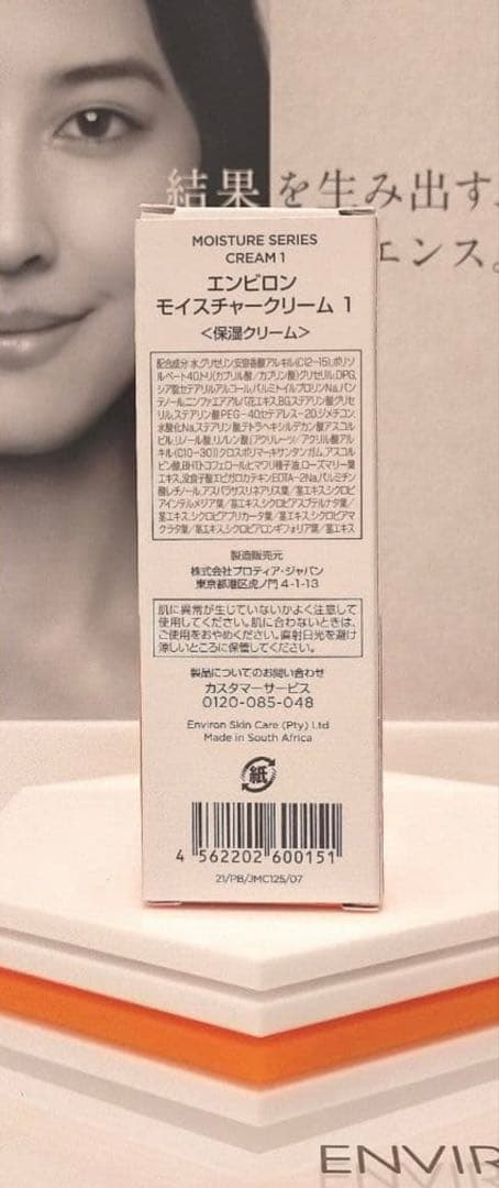 【ぽむ】モイスチャートーナー100ml＆モイスチャークリーム１