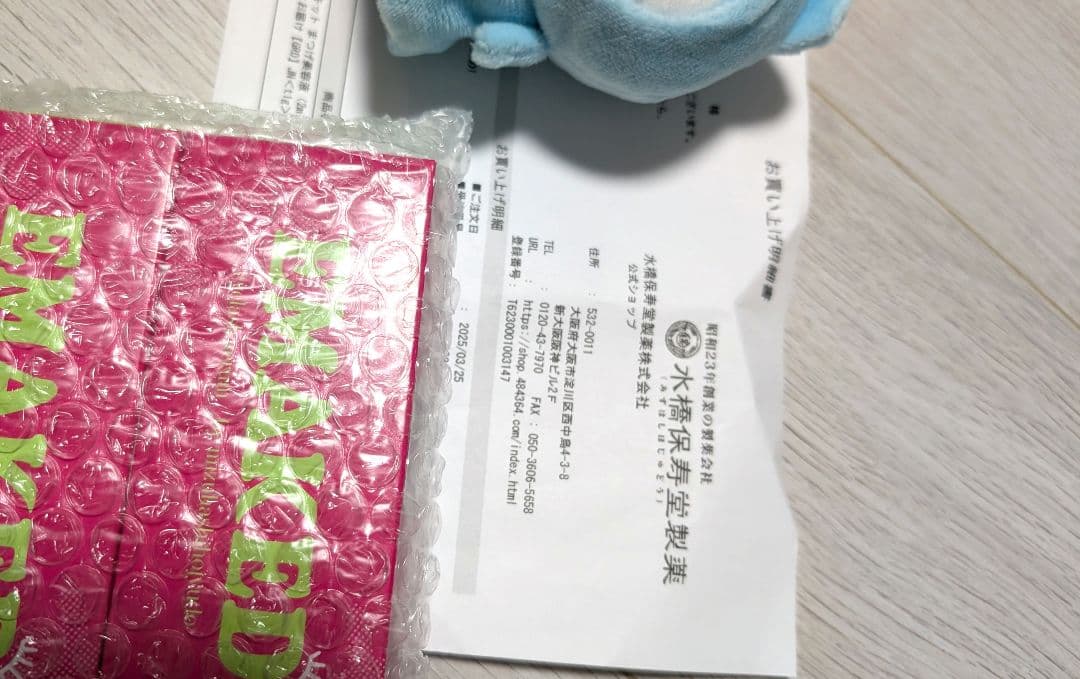 【正規品】エマーキット　2個セット　新品未使用