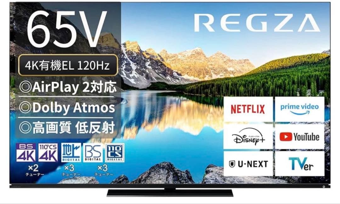 REGZA レグザ テレビ 65X8900L