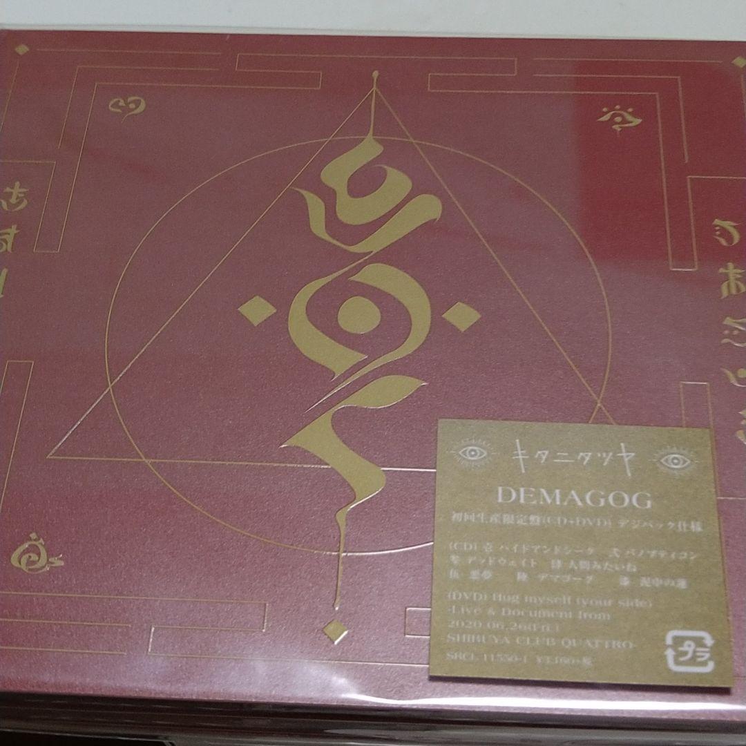 キタニタツヤ　CDまとめ売り