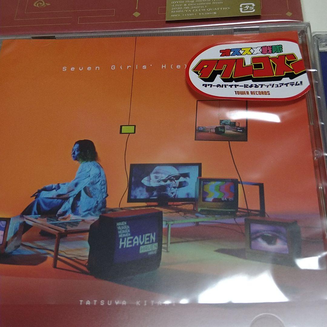 キタニタツヤ　CDまとめ売り