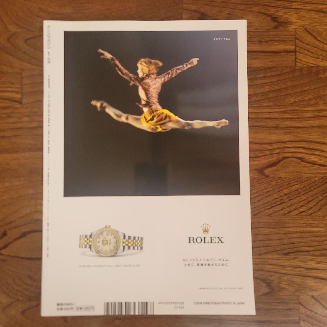 Dance Magazine　ダンスマガジン　2016年1月号　シルヴィ・ギエム