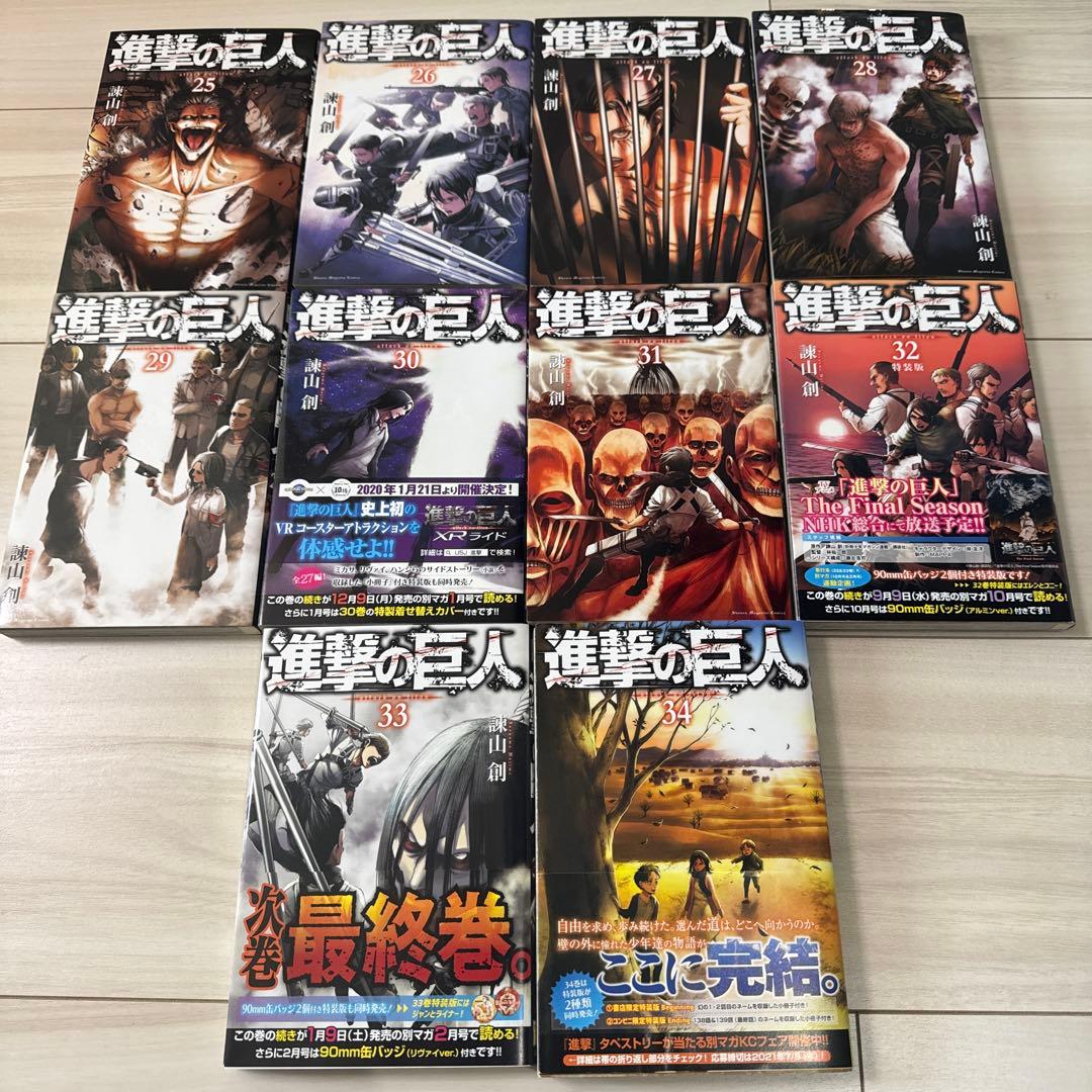 【美品】進撃の巨人　全巻　1〜34巻　セット　②
