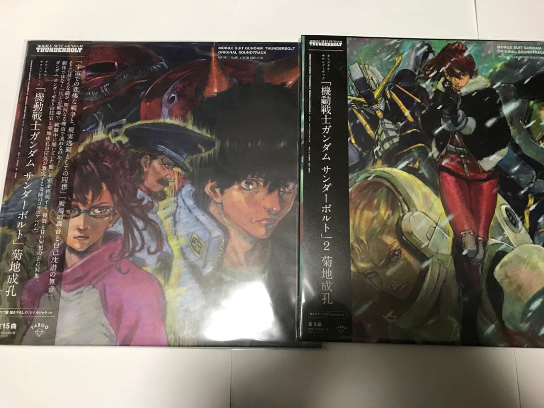 新品 レコード 機動戦士ガンダム サンダーボルト 1&2 セット