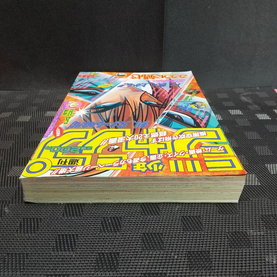 週刊少年ジャンプ 1996年26号※スラムダンク 最終話前号 花道ポスター付き
