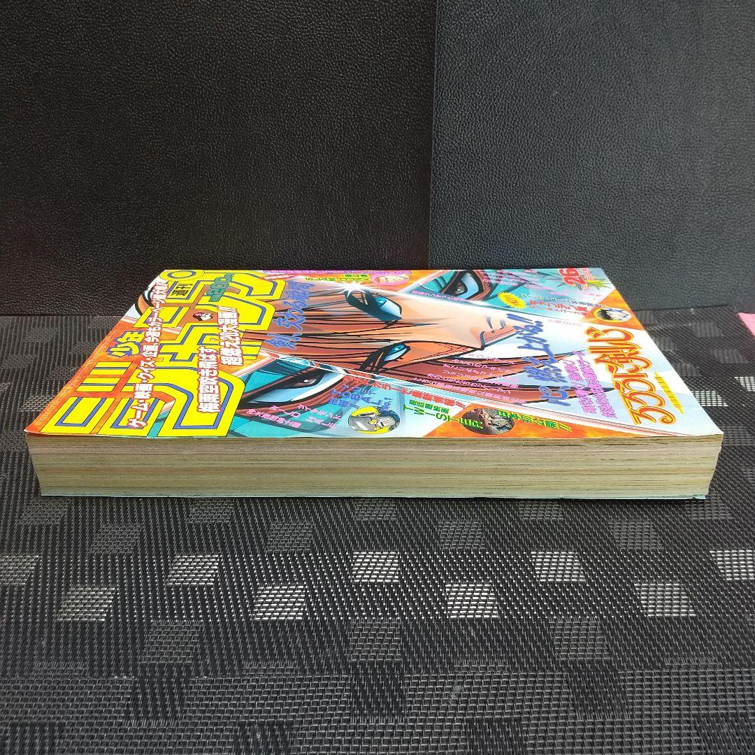 週刊少年ジャンプ 1996年26号※スラムダンク 最終話前号 花道ポスター付き