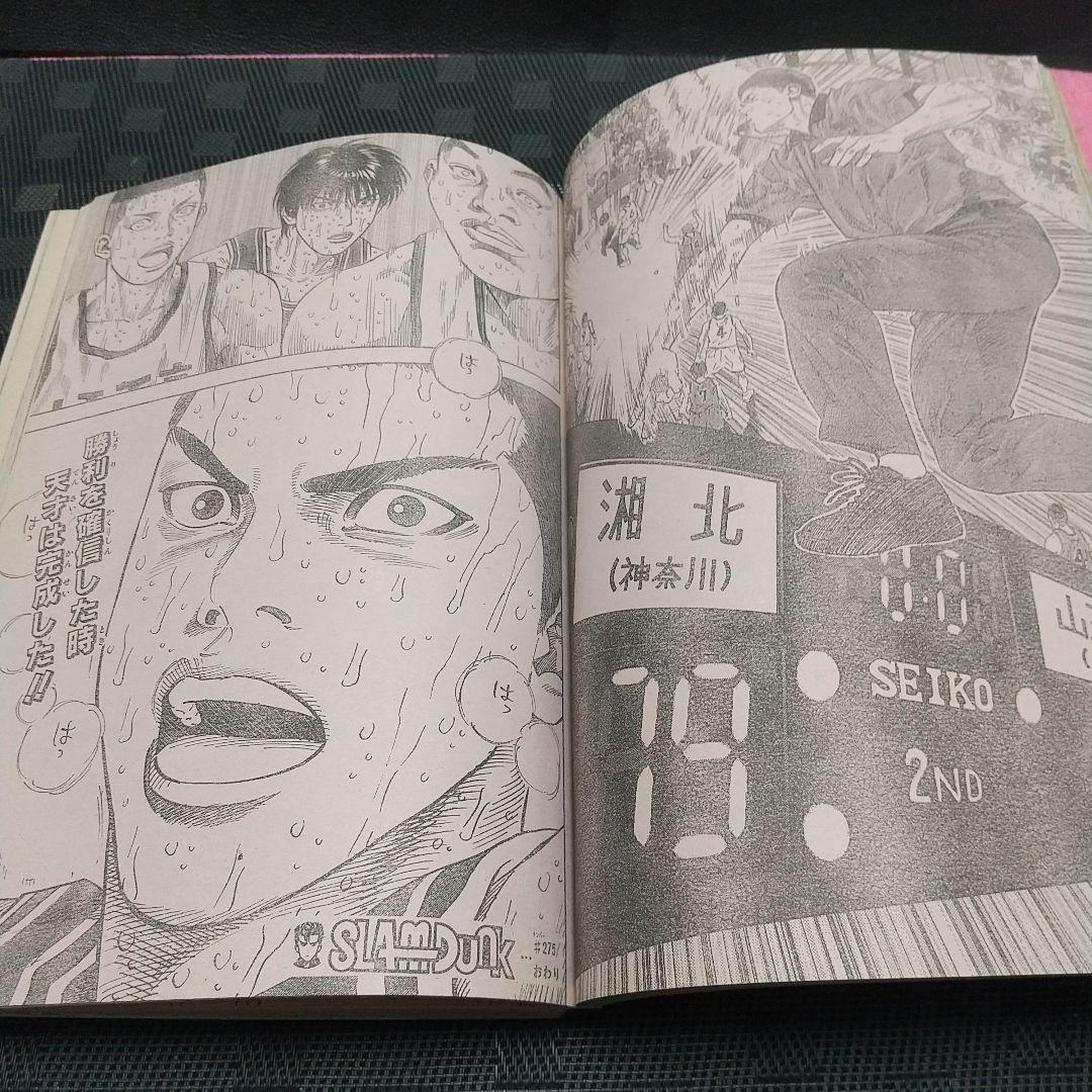 週刊少年ジャンプ 1996年26号※スラムダンク 最終話前号 花道ポスター付き