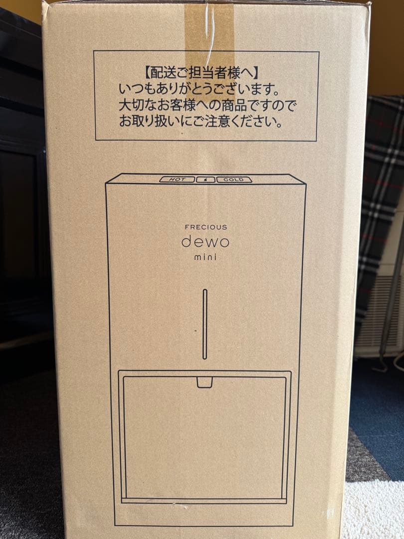 【新品未使用】エブリーフレシャス BSH-310 ウォーターサーバー