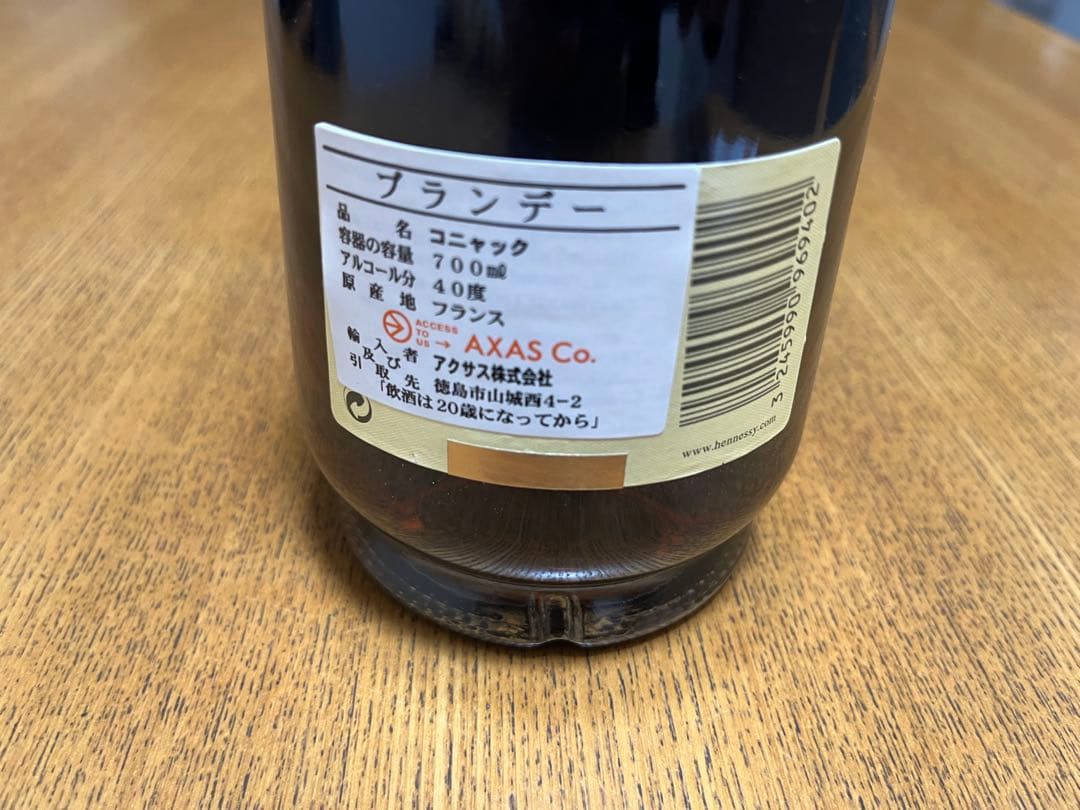 2本 Hennessy ヘネシー ブランデー コニャック 700ml