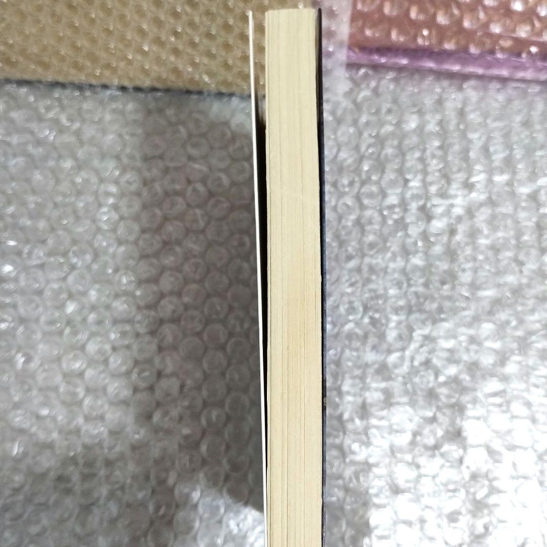 本所次郎『閨閥 マスコミを支配しようとした男』徳間文庫