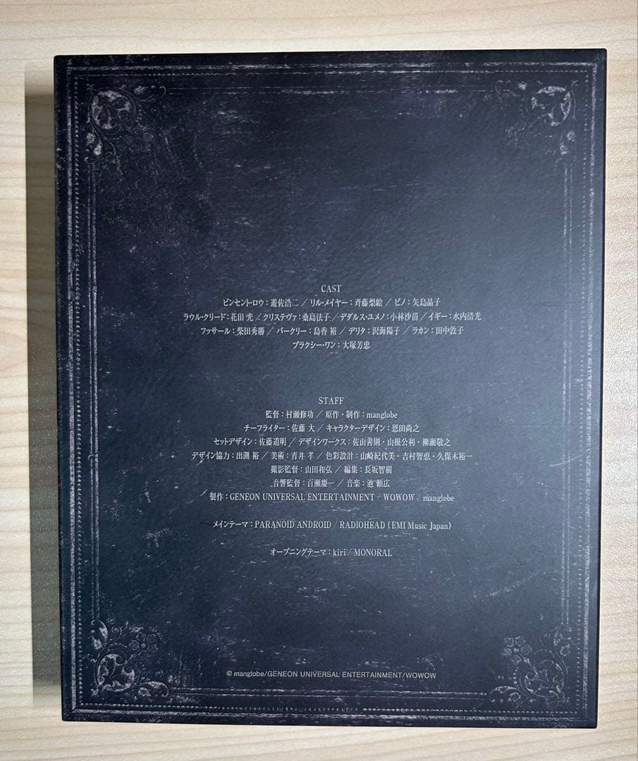 Ergo Proxy Blu-ray BOX〈初回限定版・4枚組〉