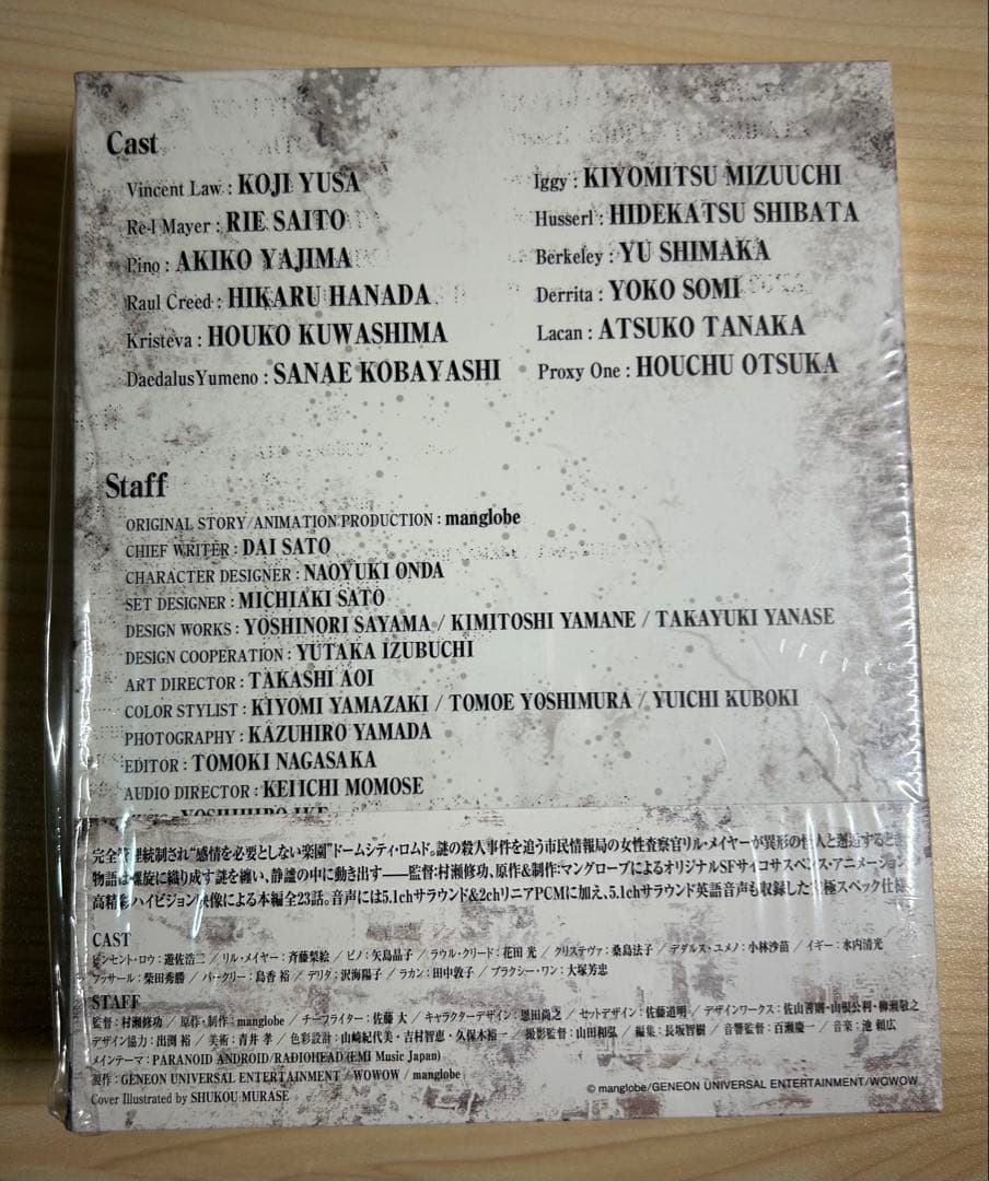 Ergo Proxy Blu-ray BOX〈初回限定版・4枚組〉