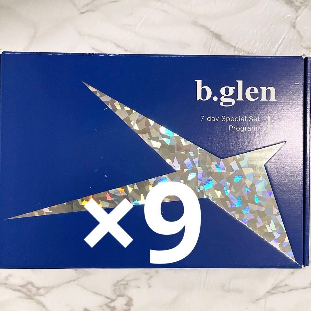 ビーグレン トライアルセット プログラム1×9セット